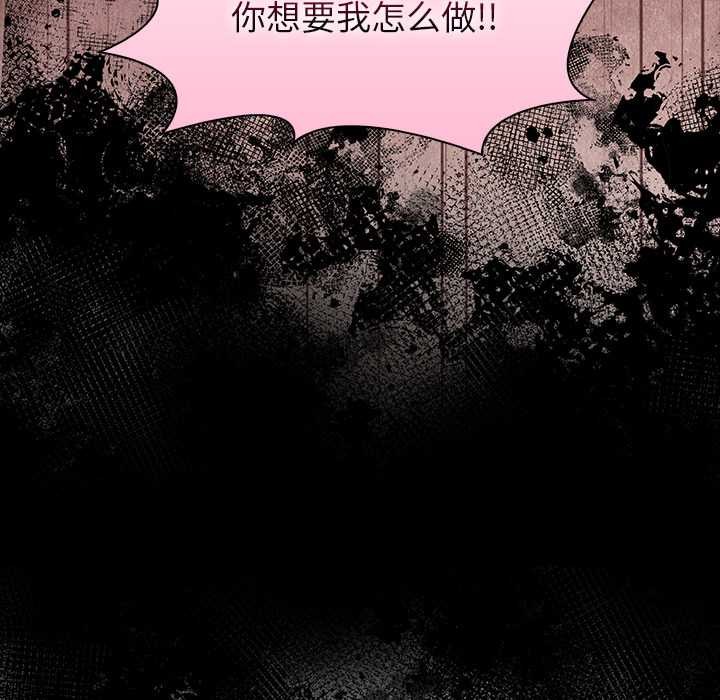 偿不尽的债第9話