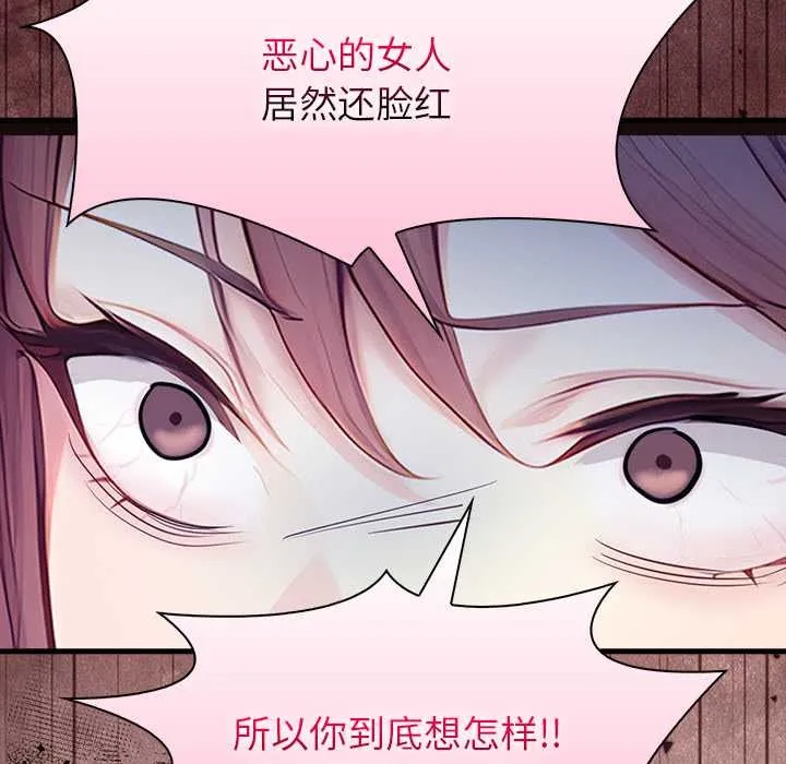 偿不尽的债-第9話 - 图片 152