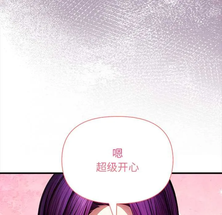 偿不尽的债-第9話 - 图片 149