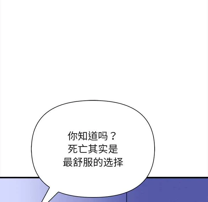 偿不尽的债-第9話 - 图片 157