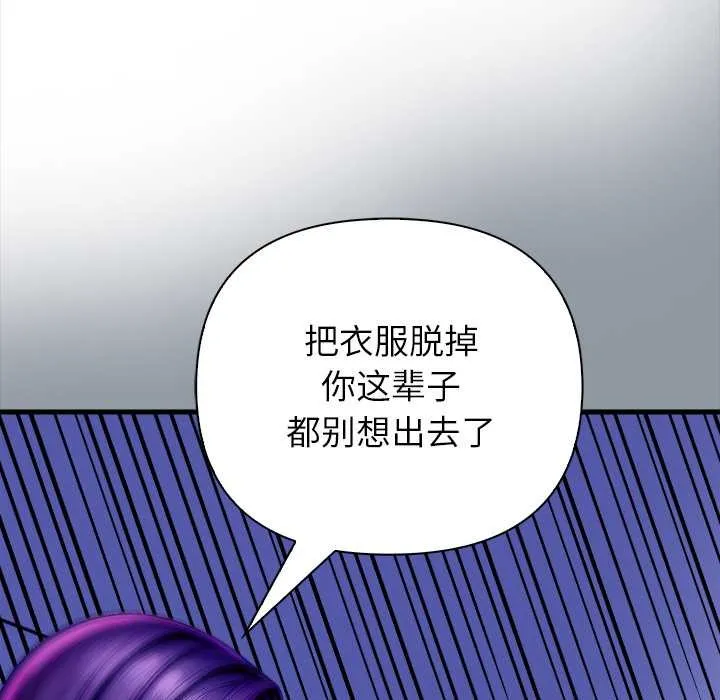 偿不尽的债-第9話 - 图片 159