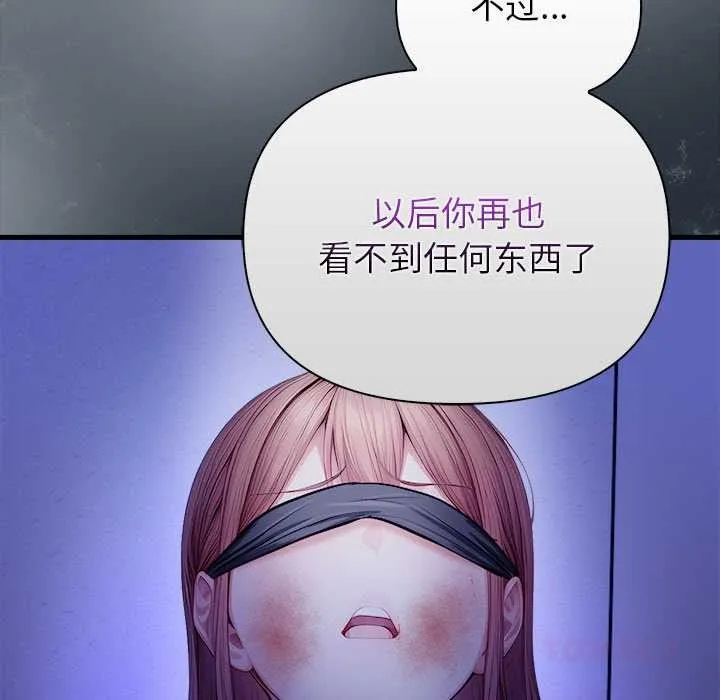 偿不尽的债-第9話 - 图片 164