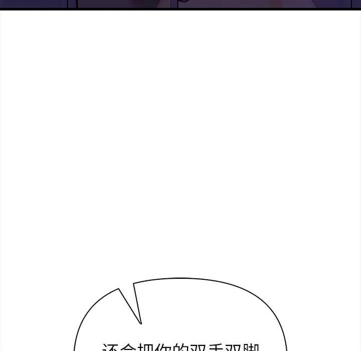 償不盡的債第9話