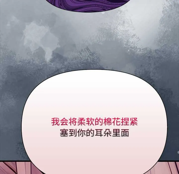 偿不尽的债-第9話 - 图片 166