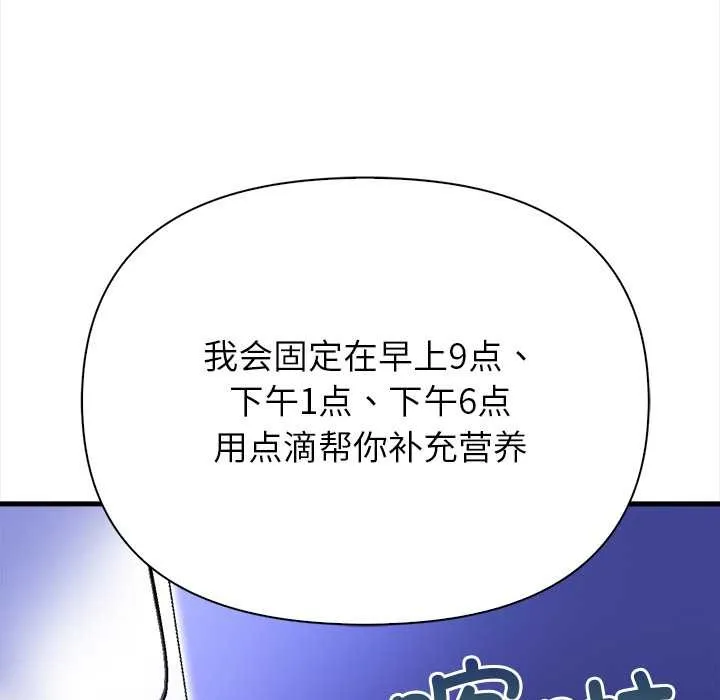 偿不尽的债-第9話 - 图片 172