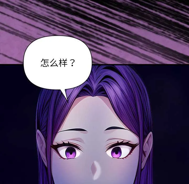 償不盡的債第9話