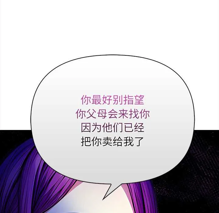 償不盡的債第9話