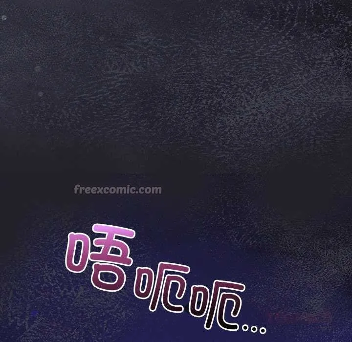 偿不尽的债-第9話 - 图片 196
