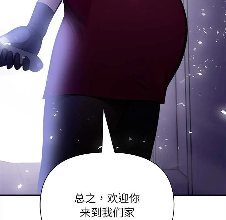 偿不尽的债-第9話 - 图片 191