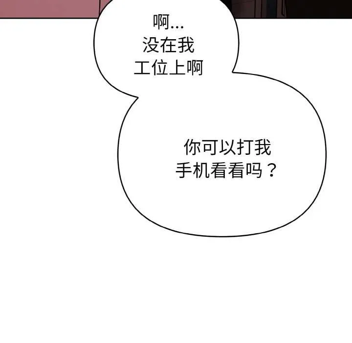 欲演越烈-第19話 - 图片 10