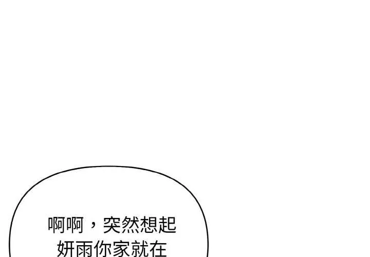 欲演越烈-第19話 - 图片 4