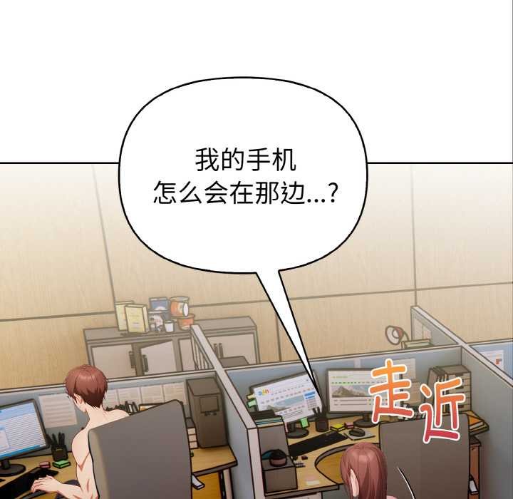 欲演越烈第19話