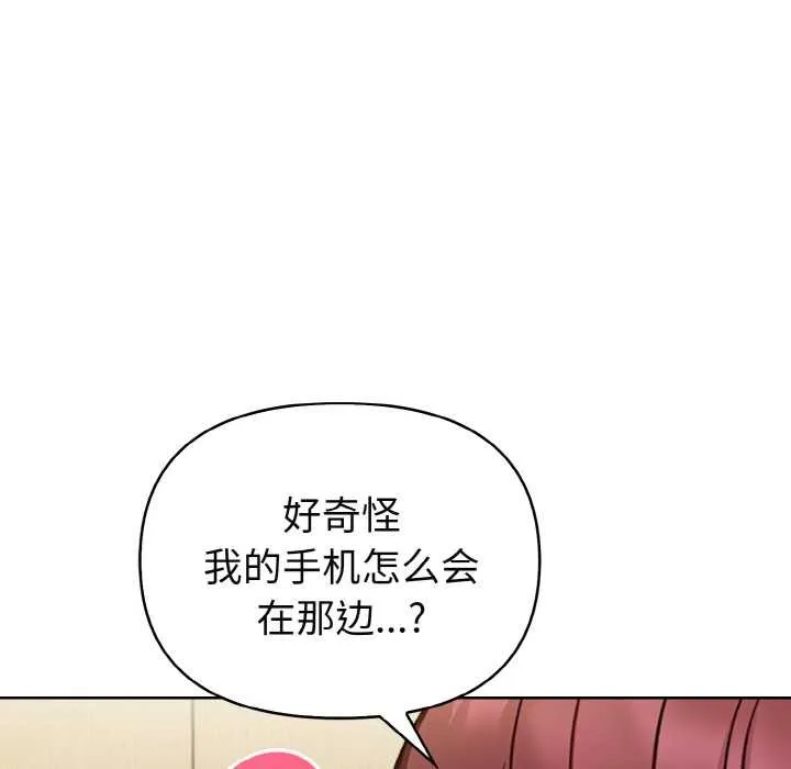 欲演越烈-第19話 - 图片 25