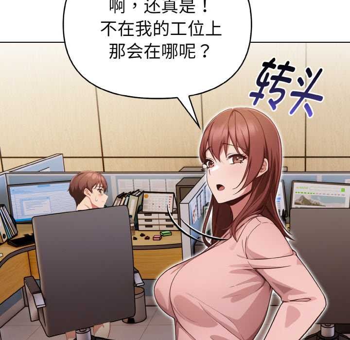 欲演越烈第19話