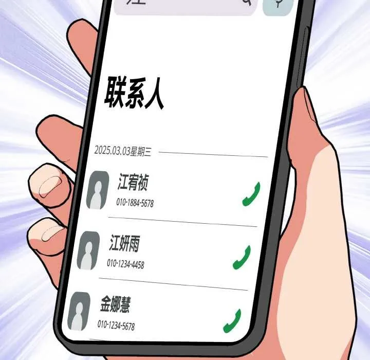 欲演越烈-第19話 - 图片 35