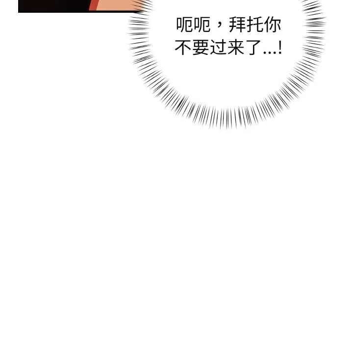 欲演越烈-第19話 - 图片 51