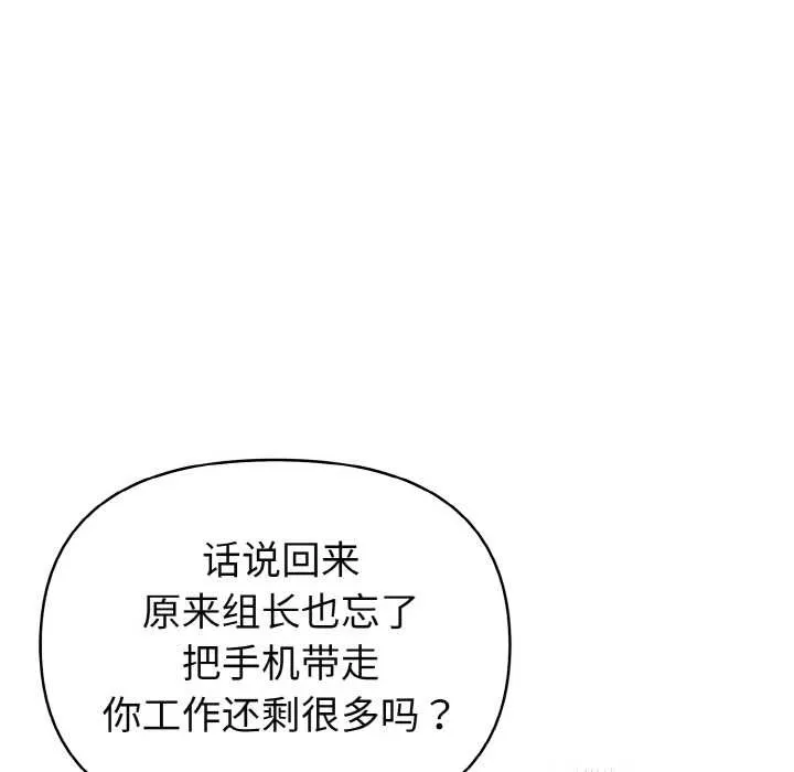 欲演越烈-第19話 - 图片 54