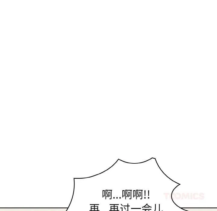 欲演越烈-第19話 - 图片 57