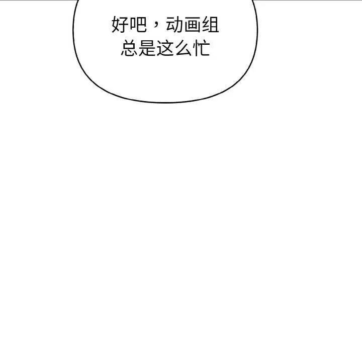 欲演越烈-第19話 - 图片 59