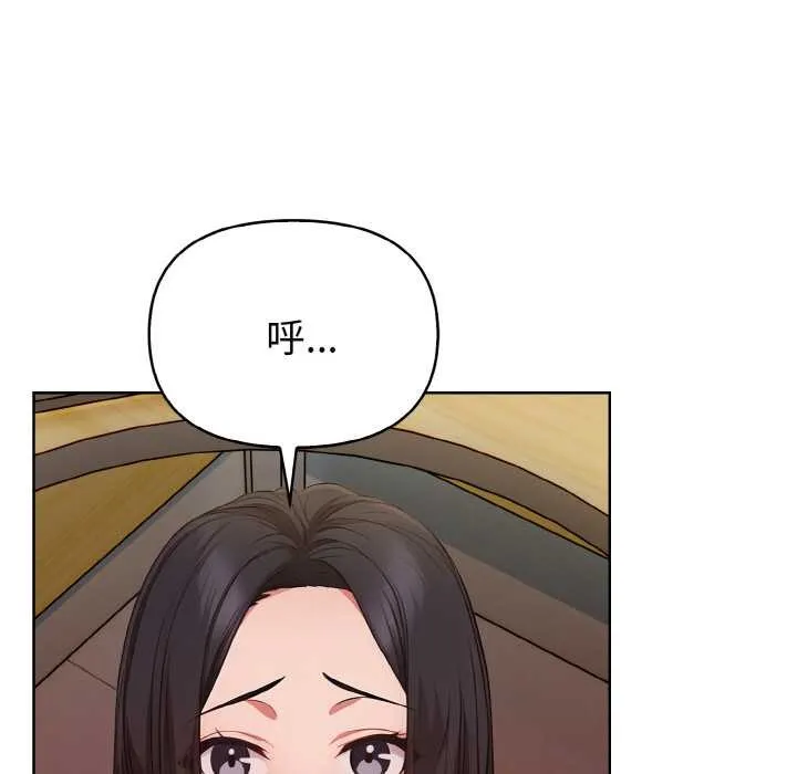 欲演越烈-第19話 - 图片 66