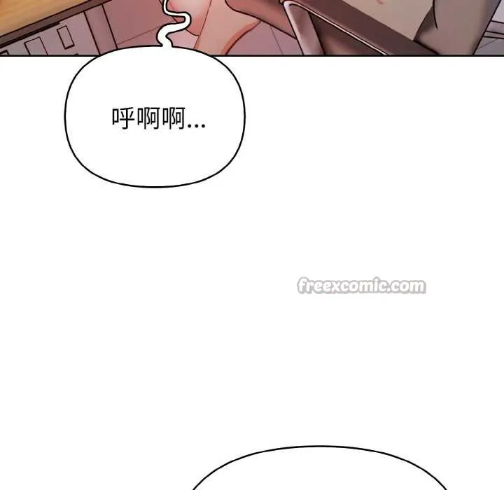 欲演越烈-第19話 - 图片 70