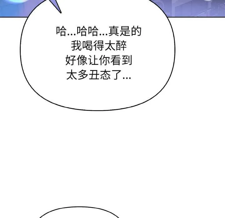 欲演越烈-第19話 - 图片 76