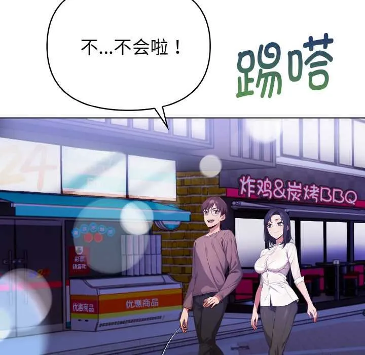 欲縯越烈第19話