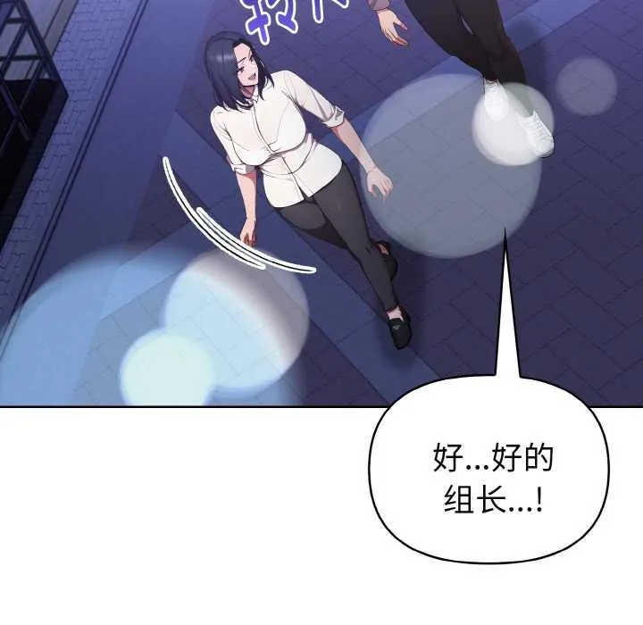 欲演越烈-第19話 - 图片 80