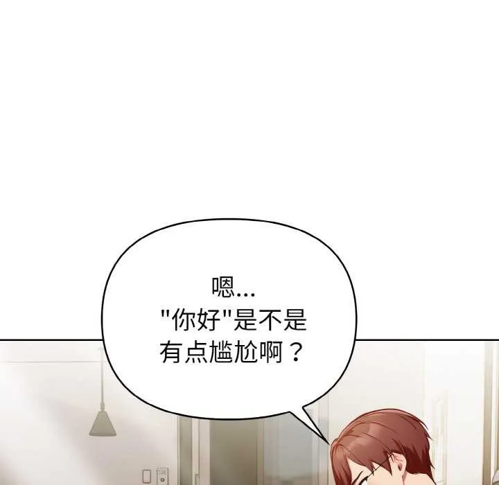 欲縯越烈第19話