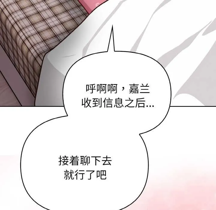 欲演越烈-第19話 - 图片 116