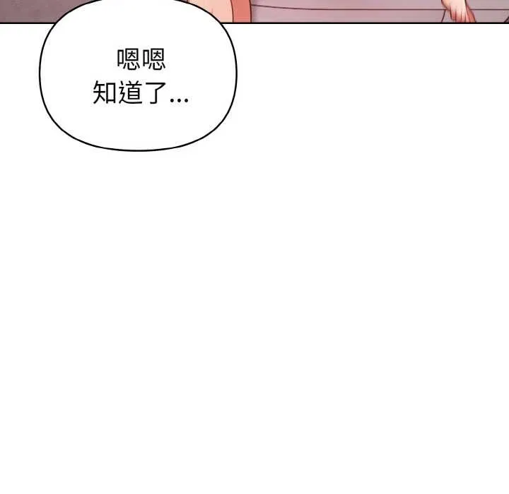 欲縯越烈第19話
