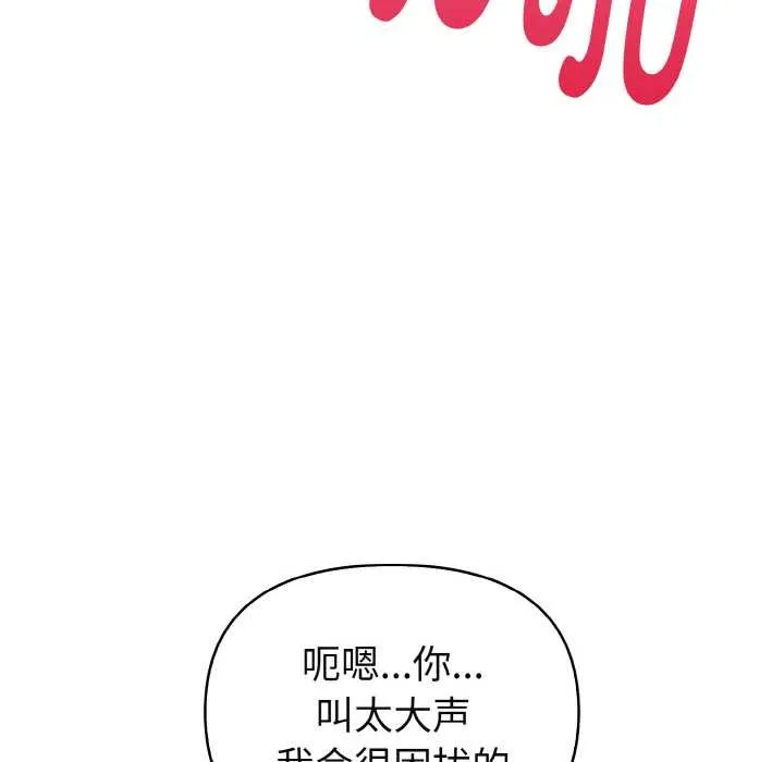 欲縯越烈第19話