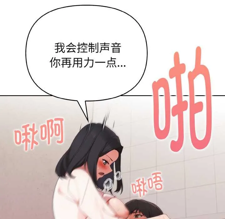 欲縯越烈第19話