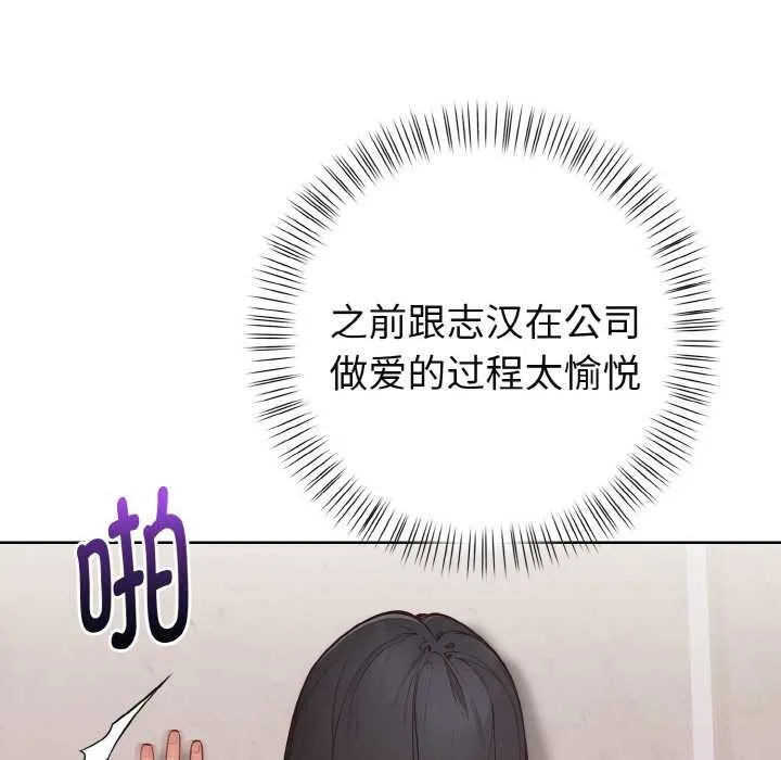 欲演越烈-第19話 - 图片 150
