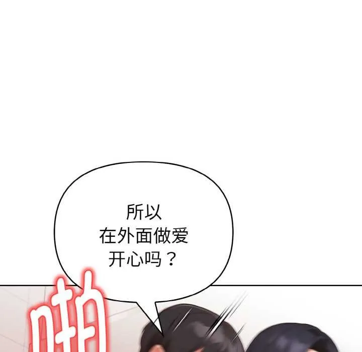 欲縯越烈第19話