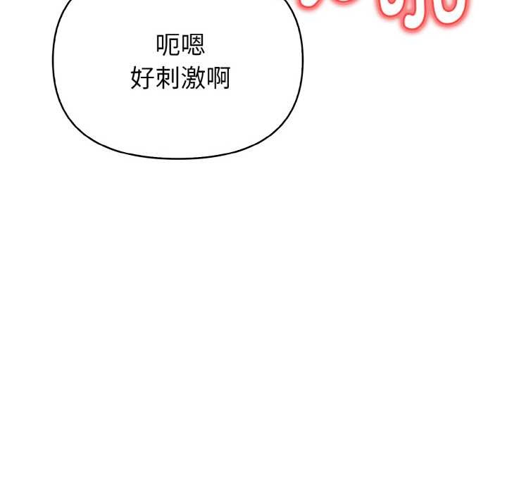 欲演越烈第19話