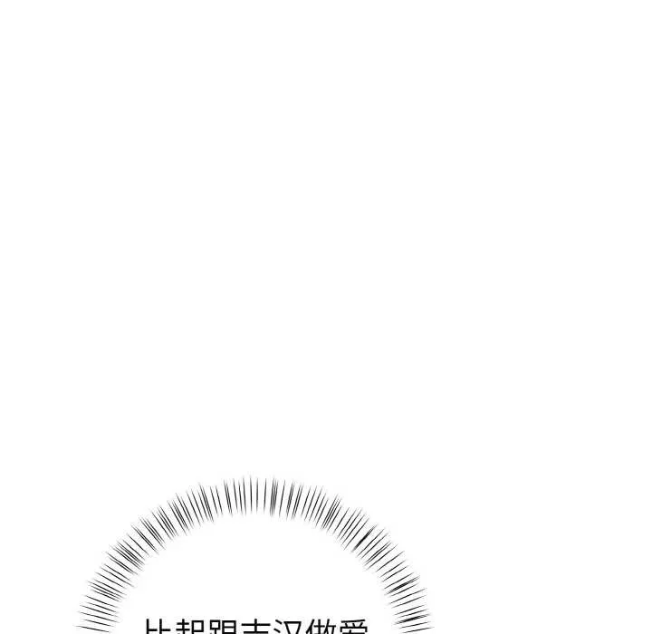 欲演越烈-第19話 - 图片 158