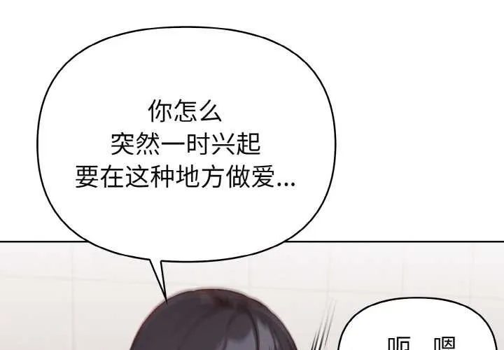 欲演越烈-第20話 - 图片 2