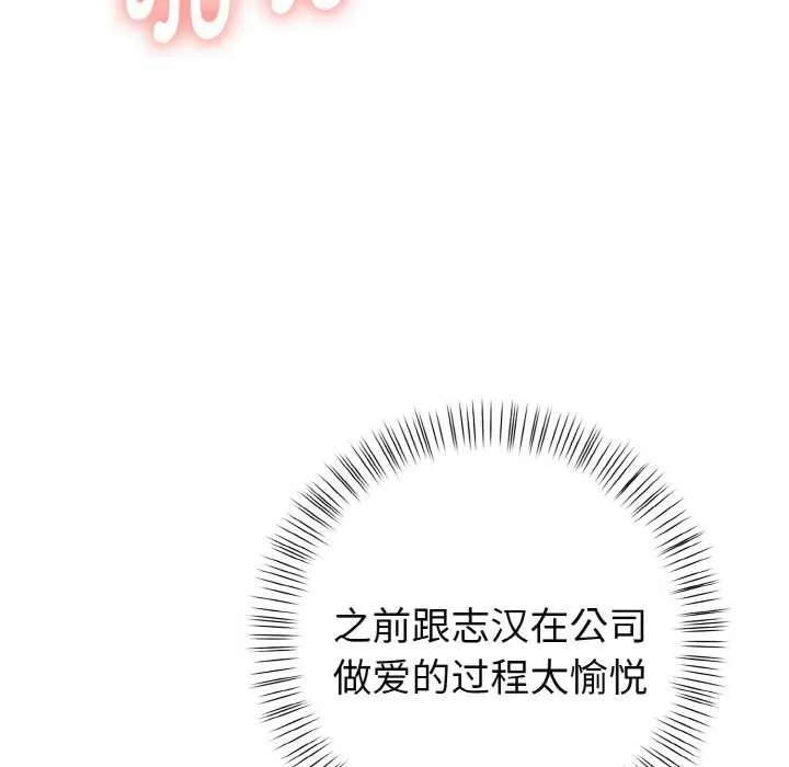 欲縯越烈第20話