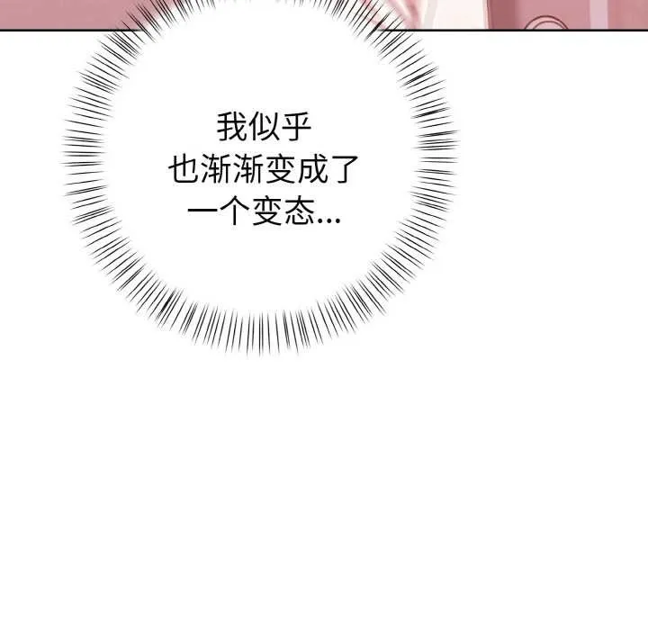 欲縯越烈第20話