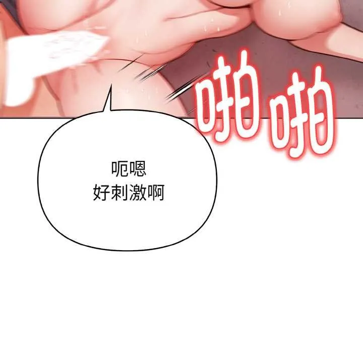 欲演越烈-第20話 - 图片 12