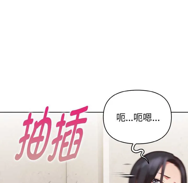欲演越烈-第20話 - 图片 32