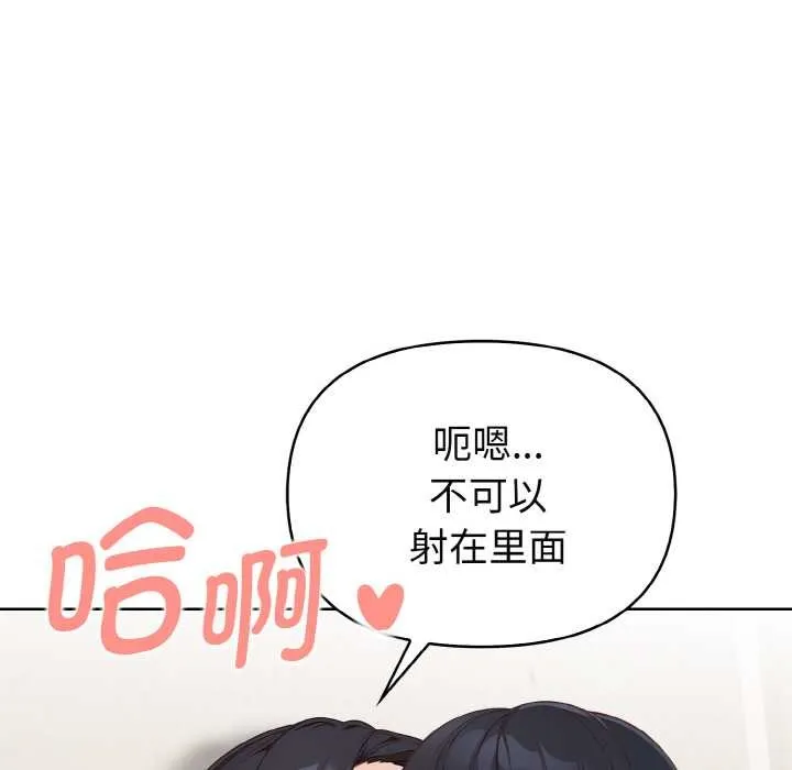 欲演越烈-第20話 - 图片 46