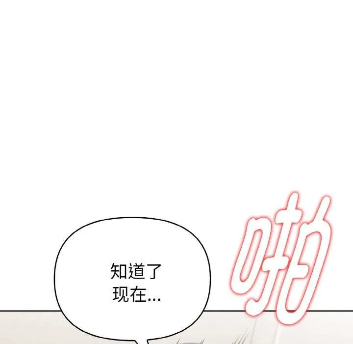 欲演越烈-第20話 - 图片 49