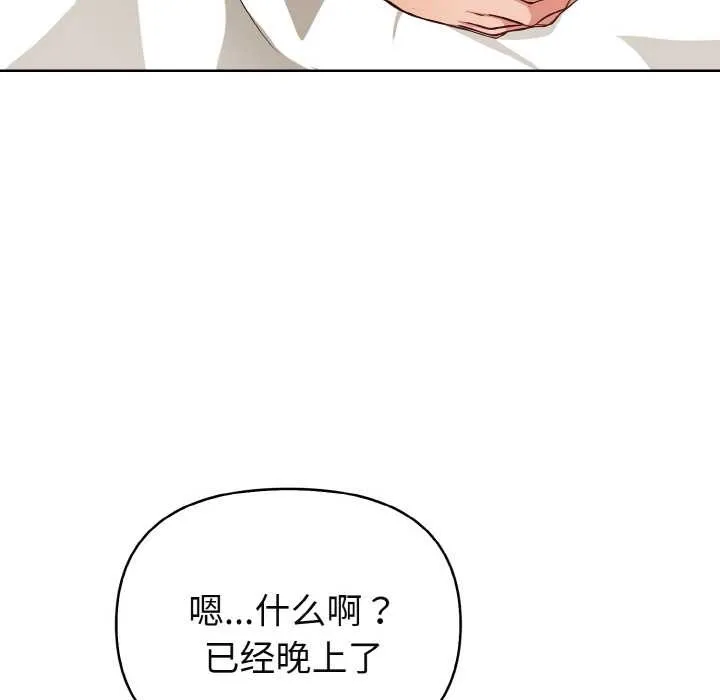 欲演越烈-第20話 - 图片 68