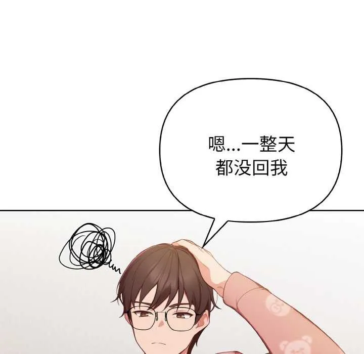 欲縯越烈第20話