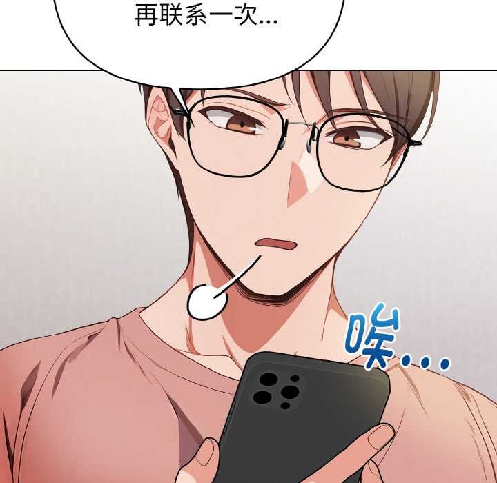 欲演越烈第20話