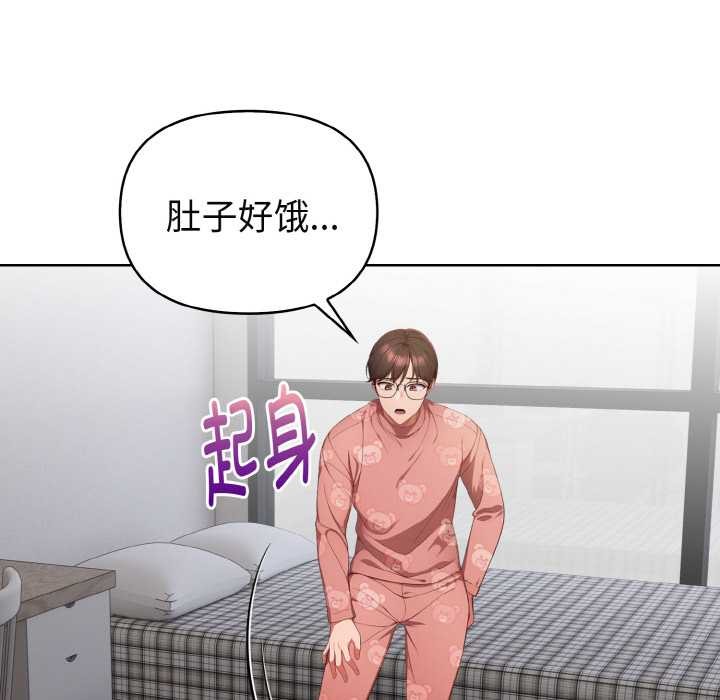 欲演越烈第20話