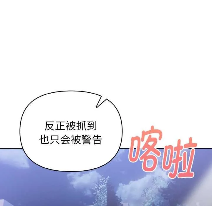 欲演越烈-第20話 - 图片 106