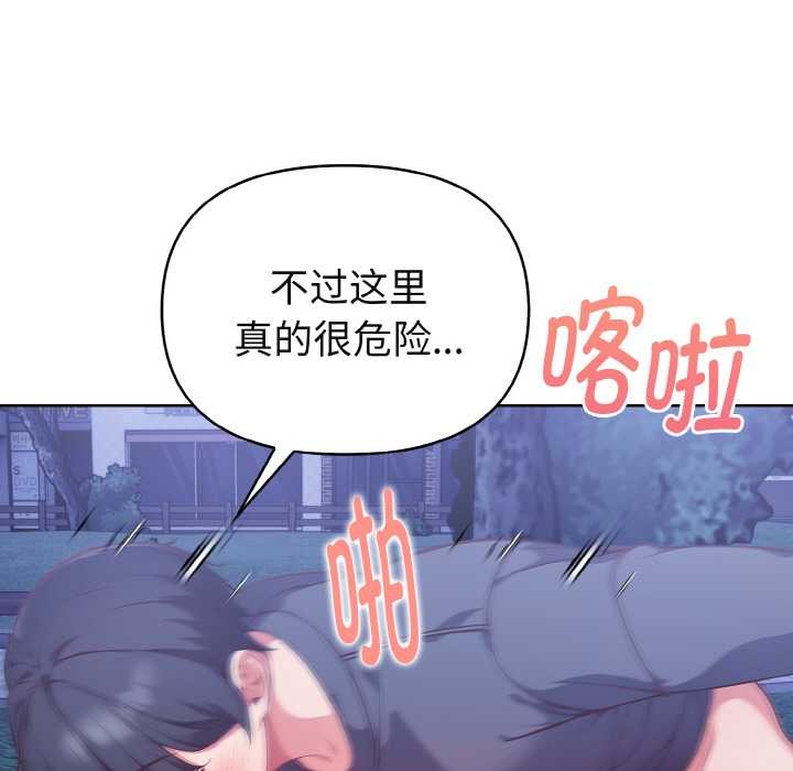 欲演越烈第20話